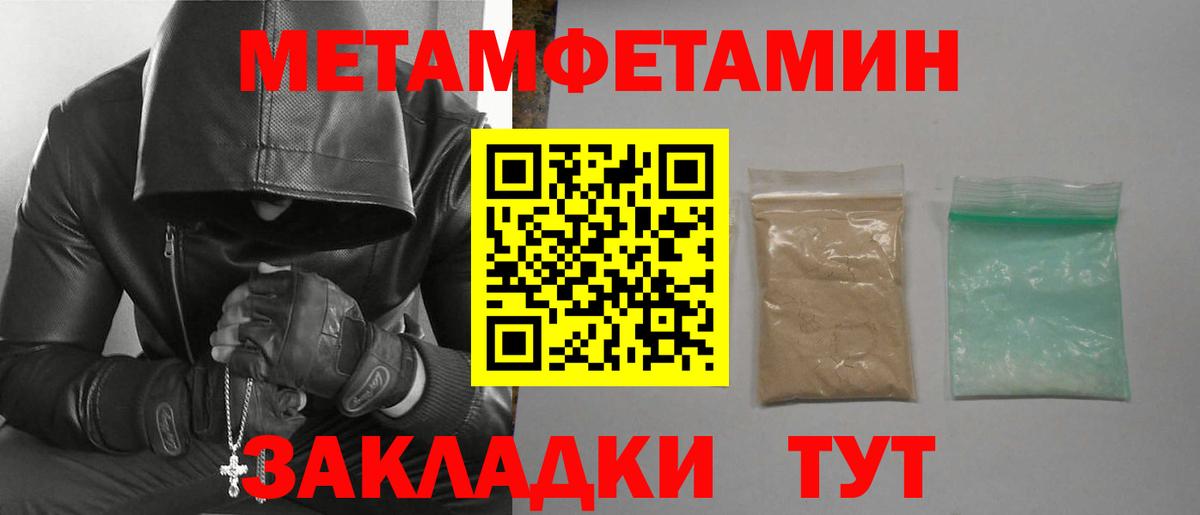 АМФЕТАМИН 97% Новый Уренгой