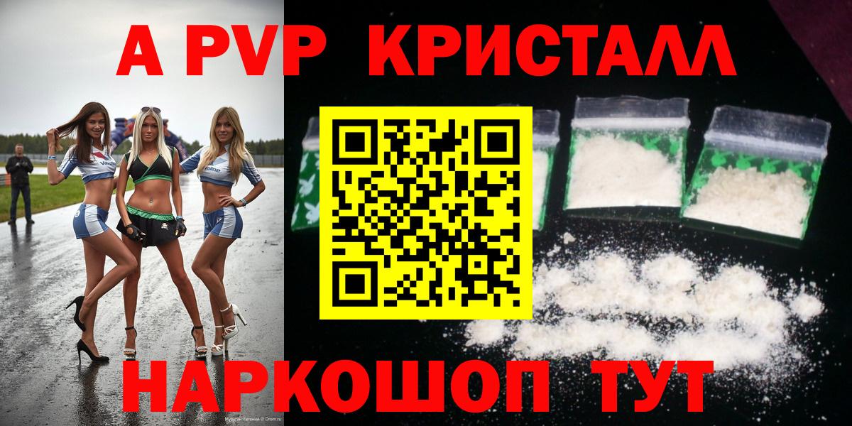 Alfa_PVP Соль Новый Уренгой