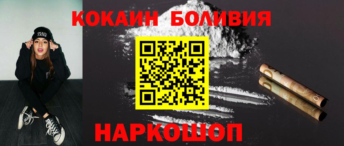 Cocaine 97%  Вход с VPN  Новый Уренгой 