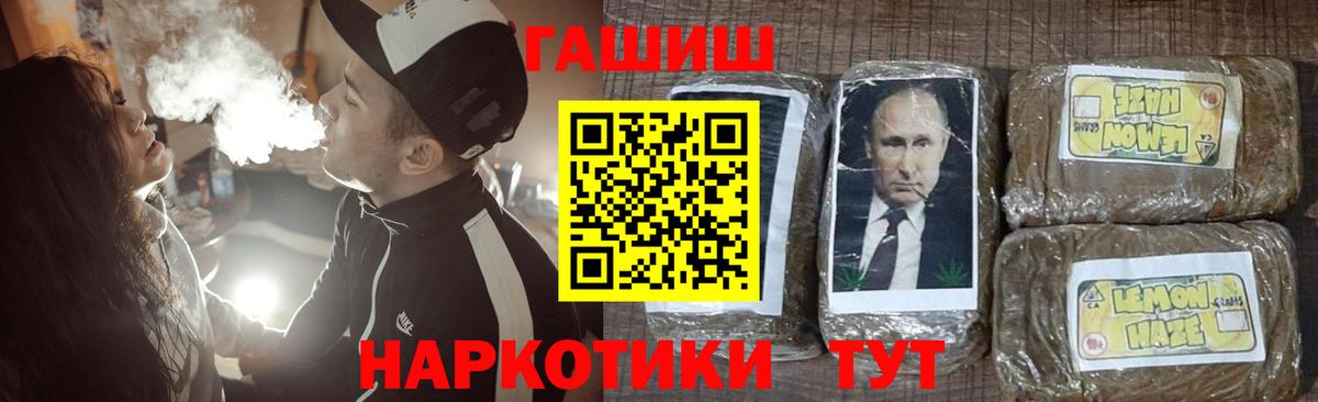ГАШИШ ice o lator Новый Уренгой