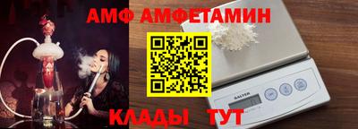 амф Ипатово