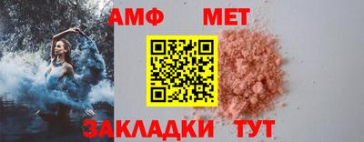 амф Ипатово