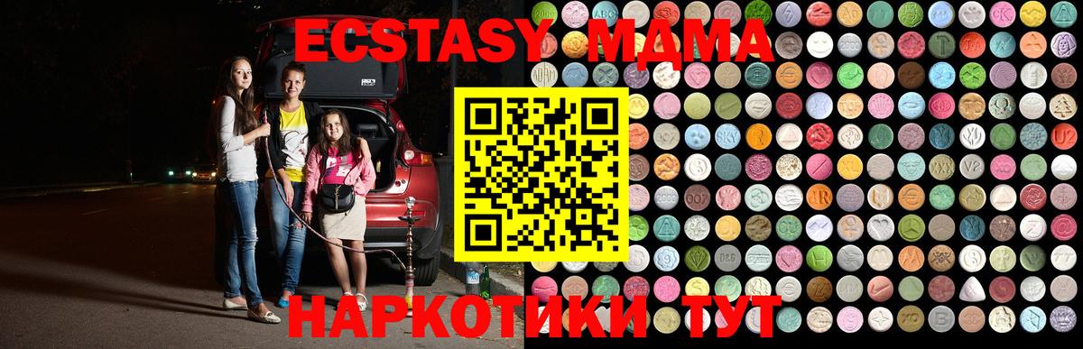 MDMA crystal Новый Уренгой
