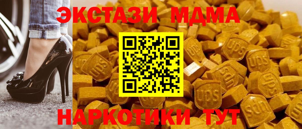 Новый Уренгой  MDMA Molly  MDMA молли  Вход с VPN 