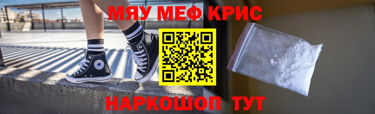 МЕФ мука Новый Уренгой