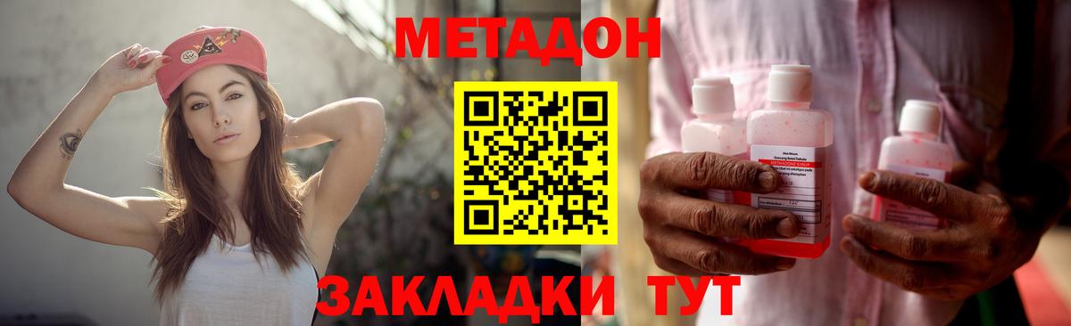 МЕТАДОН VHQ Новый Уренгой