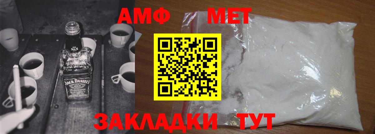 МЕТАМФЕТАМИН витя Новый Уренгой