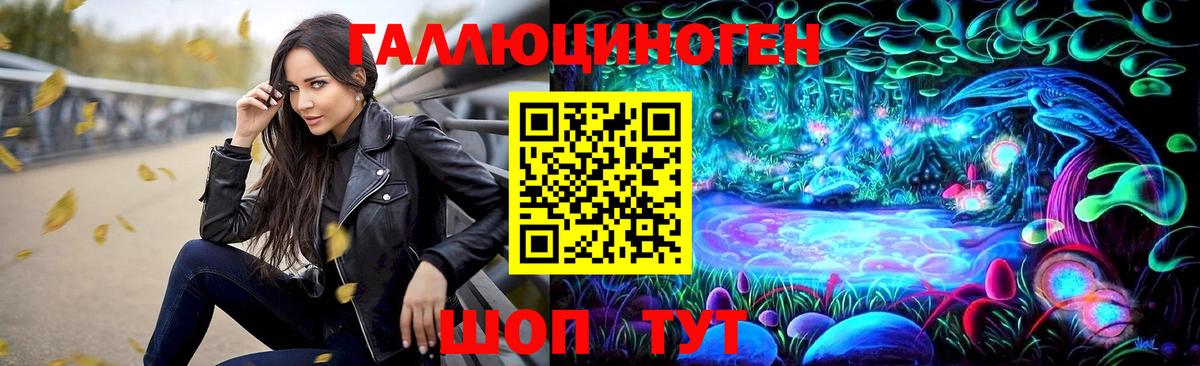 Новый Уренгой  Галлюциногенные грибы ЛСД  где купить наркотик  Вход с VPN 