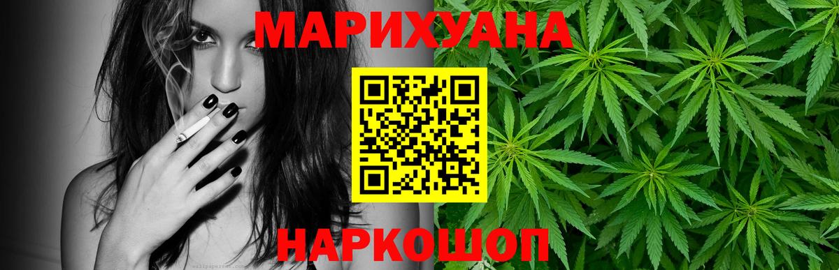 Канабис Ganja Новый Уренгой